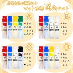 Sakura Crepas Paint 4-Color Set: Red, Blue, Yellow, White (MW4D)