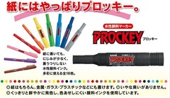 mitsubishi pencil water-based pen procky twin extra fine PM120T.8 Light Blue 10P