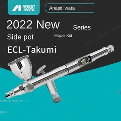 IWATA ECL350T airbrush graffiti craftsman TAKUMI side pot 0.3mm diameter 7ml