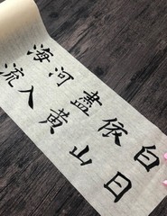 Chinese Calligraphy / Painting Raw RiceTransparent Copy Paper Sumi-E Xuan Roll