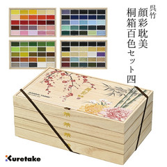 Kuretake Gansai Tambi 100 Watercolor Set MC20/100WD4 Limited Edition Wooden Box
