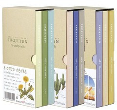 Pencil Color Dictionary 90 Colors Complete Set Volumes 1 to 3 CI-RTA CI-RTB CI
