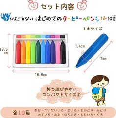 Sakura Crepas First-Time Coupy Pencils, 10 Colors, FYL10, No Smudges on Your Han