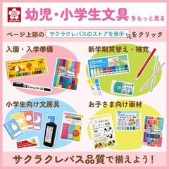 SAKURA Coupy color pencil 12color in paper box PFY12K