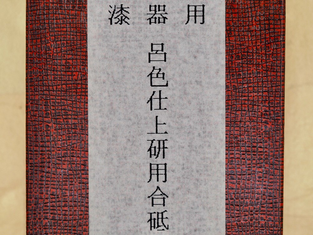 Japanese Natural Stone – Smoothing And Polishing Stone – For Japanese Kintsugi