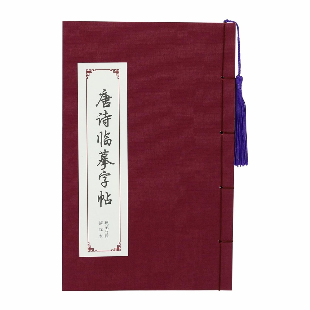 Chinese Calligraphy Paper Book, Chinese Writing Practice Book, Handwriting Wo…