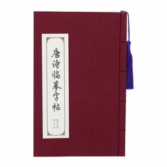 Chinese Calligraphy Paper Book, Chinese Writing Practice Book, Handwriting Wo…