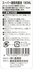 SK11 Super Architectural Ink 180ml Black – Hardens easily and does not freeze.