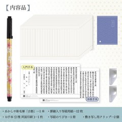 Akashiya Shakyo Set “Sakura Cherry Blossom” Yellow with Brush Pen AZ-SAW-03