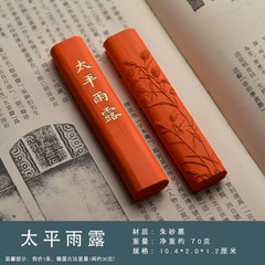 10.4cm Chinese Style Retro Handmade Ink Block Huimo Stick Calligraphy Tool