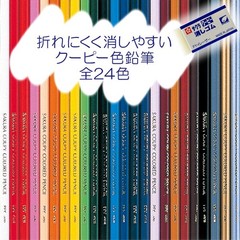Coupy color pencil PFY rose #19 red