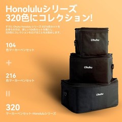 Ohuhu ProfessionI llustration Marker pen 320 Colors Brush and fine type Honolulu