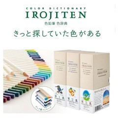 Tombow IROJITEN 90 Colored Pencils Volume 1, 2, 3 Set Color Dictionary