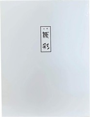 Kissho Teppatsu Gansai Japanese Watercolor Paint 12 Colors Set JAPAN F/S new