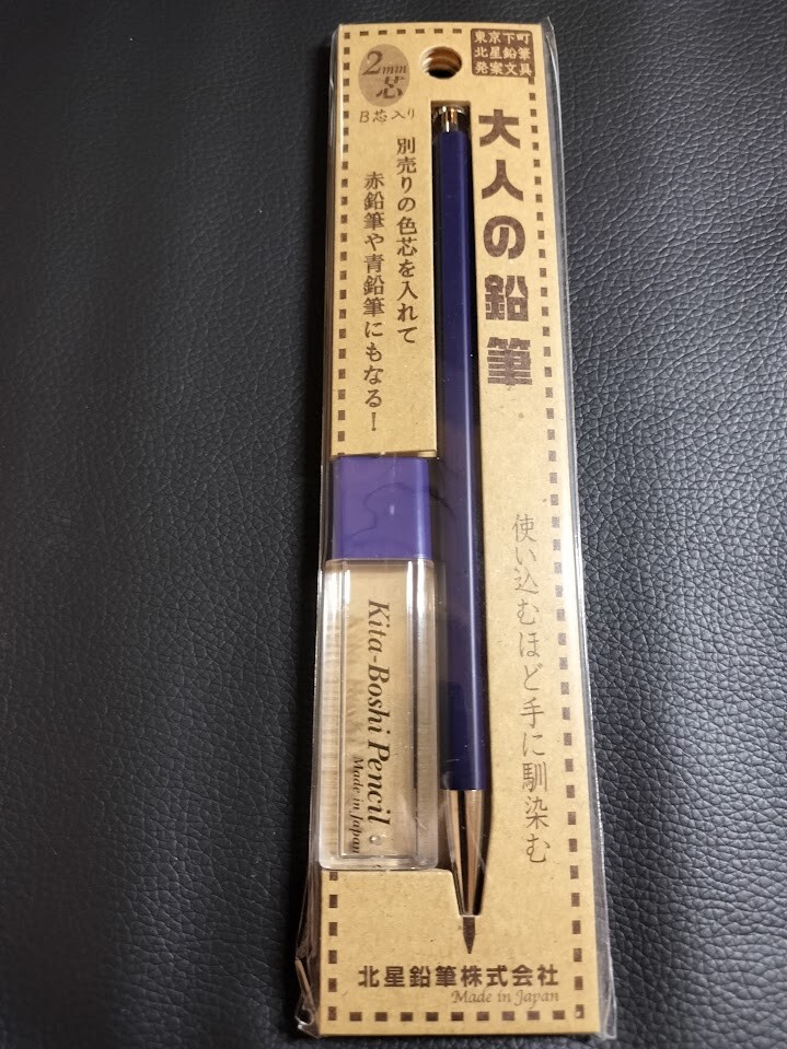 “KITA-BOSHI” 2.0mm Mechanical Pencil, Wooden Barrel with Lead Sharpener
