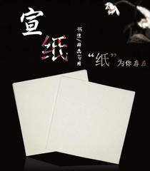 MEGREZ Chinese Japanese Calligraphy Xuan 34 x 34 cm (13.4 x 13.4 inch), soft