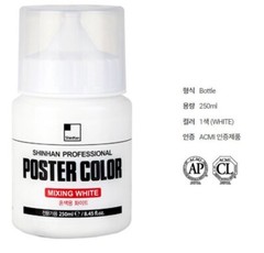 [Shinhan] Expert Poster Color 250ml Bottle White for color mixing