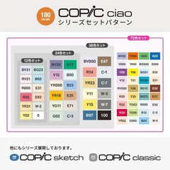 Copic Ciao Start 72-color set multicolor illustration markers 12503047 New