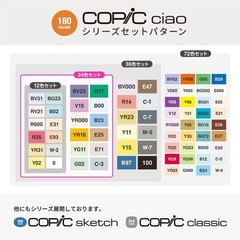 Too Copic Ciao Start 36-Color Set, Made in Japan, Multicolor Illustration Marker