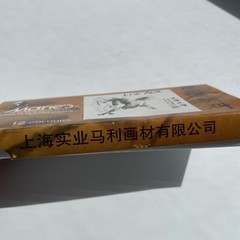 Marie’s Chinese Painting Colours Original Box 12 Colors Partially Used