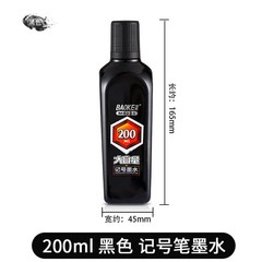 BAOKE MS223 Permanent Marker Ink Refill 200ml Bottle Black Blue Red Art Office