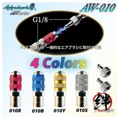 Airbrush Work AW-010 Airbrush Joint Quick Joint Set with3Plugs Made in Japan Red