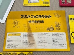 RISO Print Gocco B6 Set Screen Printing Machine Vintage Japan w/Lamps Masters