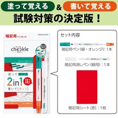 Kokuyo Checkle memorization pen set