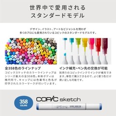 Copic Too Sketch Basic 12-Color Set A/B/C – Illustration Markers / Marker Pens