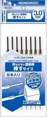 Premium Parts Collection Easy to Hold Paint Stick Insert Type 3.0mm Shaft 8 Piec
