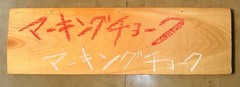 Teranishi Chemical Solid Marker Guitar Marking Chalk Green 10 Pieces