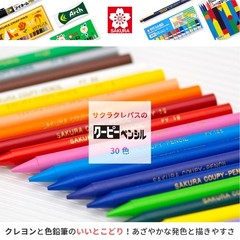 Crepas FY30 Colored Pencils, Coupy, 30 Colors, Comes in Tin Case
