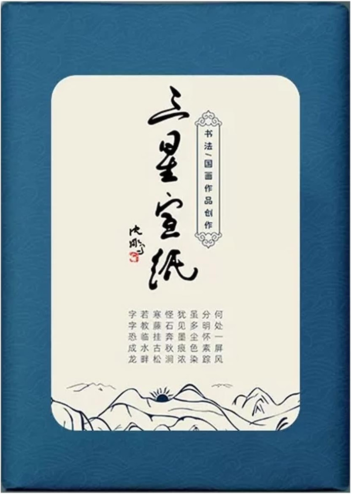 Xuan Paper Half Raw, 13.4″ X 27.2″ – 100 Sheets, Chinese Japanese Calligraphy Pr