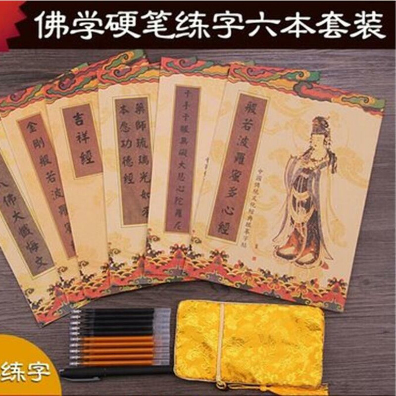 6 Books/set Scribe Buddhism Heart Sutra Copybook Copybook Chinese Writing Book