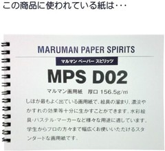Maruman sketch book art spiral F4 Heavyweight construction paper 24 sheets