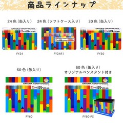 Crepas FY30 Colored Pencils, Coupy, 30 Colors, Comes in Tin Case
