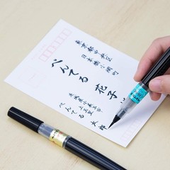 Medium Fude Brush Pen with Comfortable Knurled Grip – 2 Replacement Cartridges