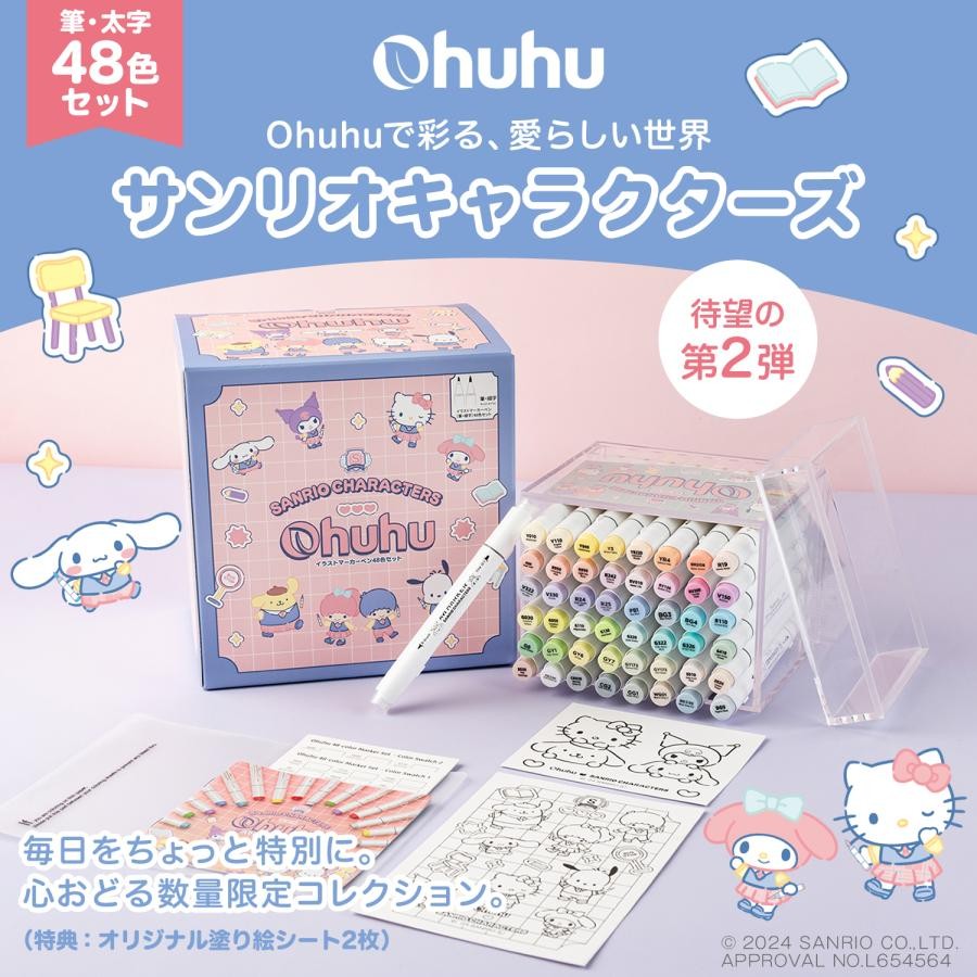 Sanrio Ohuhu 48 Pastel Marker Set Dual Tip Art Coloring Pens Supplies