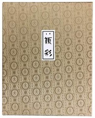 Kissho Gansai Paint Set 48 Colors Japanese Nihonga Watercolor Palette Made Jpn