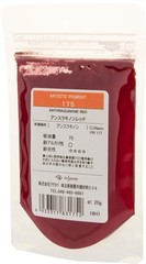 Kusakabe Pigment Anthraquinone Red 175 20g 383175