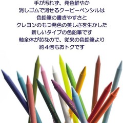 Sakura Cray-Pas Coupy Pencil, Single Color, JFY Rose #319, Fluorescent Red