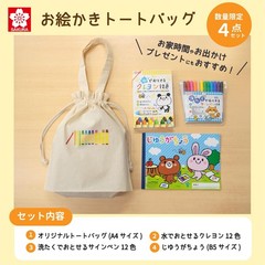 Sakura Crepas Drawing Set with Tote Bag CDS-AZ