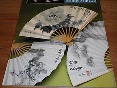 Japanese Sumi-e Brush Painting Art Sample Book S2 Drawing on Sensu Ogi Blank Fan