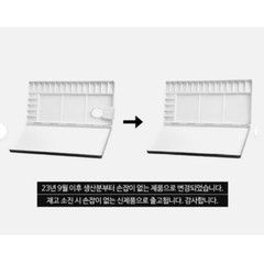 HEUNG IL Aluminum Watercolor Paint Palette 20 Well No. 420 Metal / 303 x 137 mm