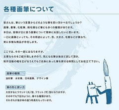 Namurataiseidou Design Brush CN Crystal No. 8 Flatfrom JP