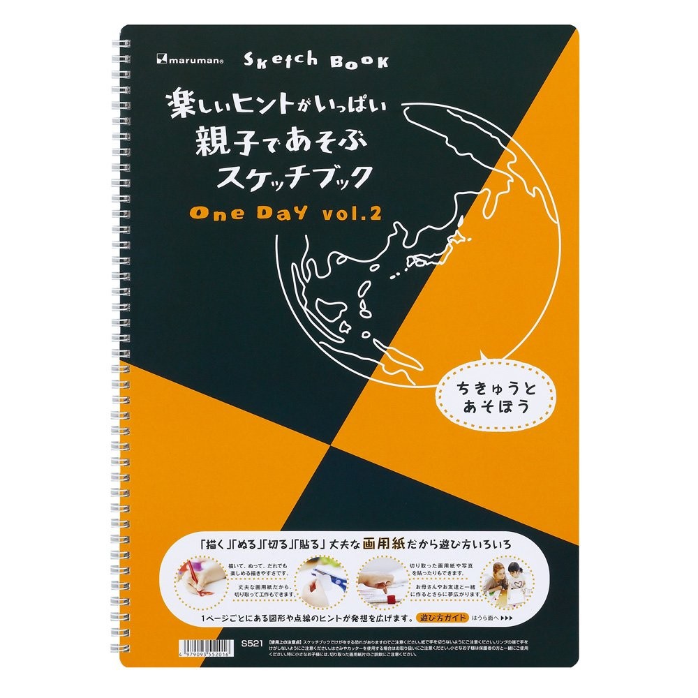 Maruman Sketchbook OneDay Design B4 Vol.2 S521