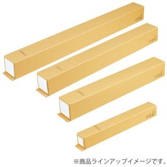 KOKUYO Square Tube for Drawings, A0 size, SE-R134
