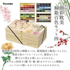Kuretake Gansai Tambi 100 Colors Watercolor Paint Set MC20/100WD4 Limited NEW