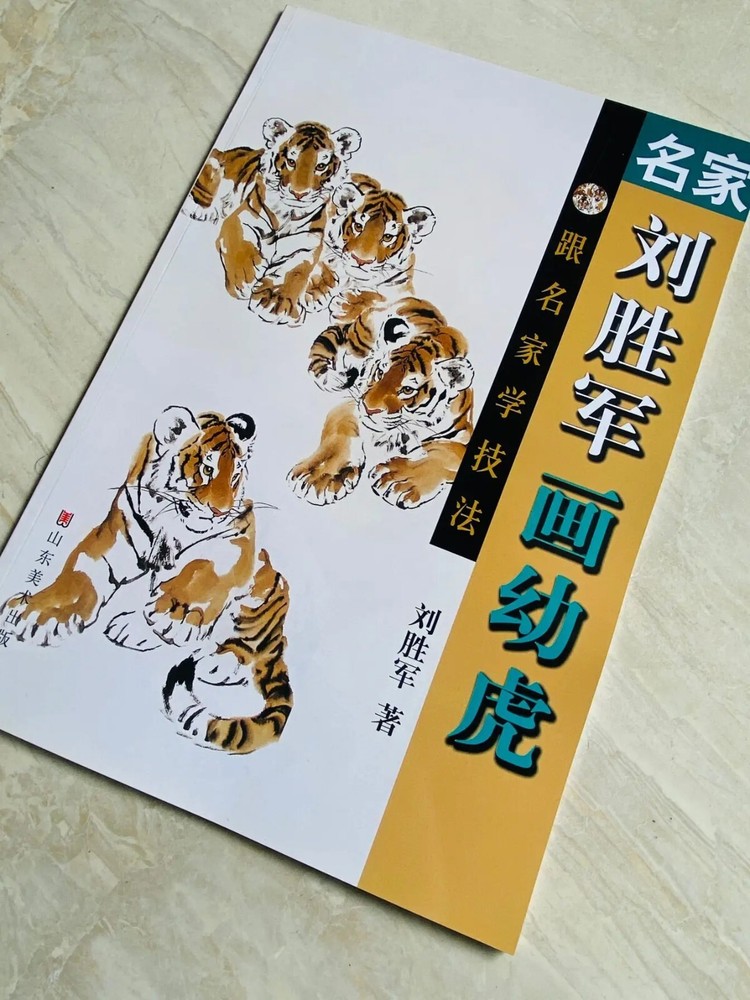 8K Xieyi Painting Ink Brush Sumi-e Technique Draw Tiger Cubs Book Tattoo Flash