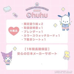 Sanrio x Ohuhu Pastel Marker Set Brush type 48pcs + 1 Blender Pen (Bold / Fine)